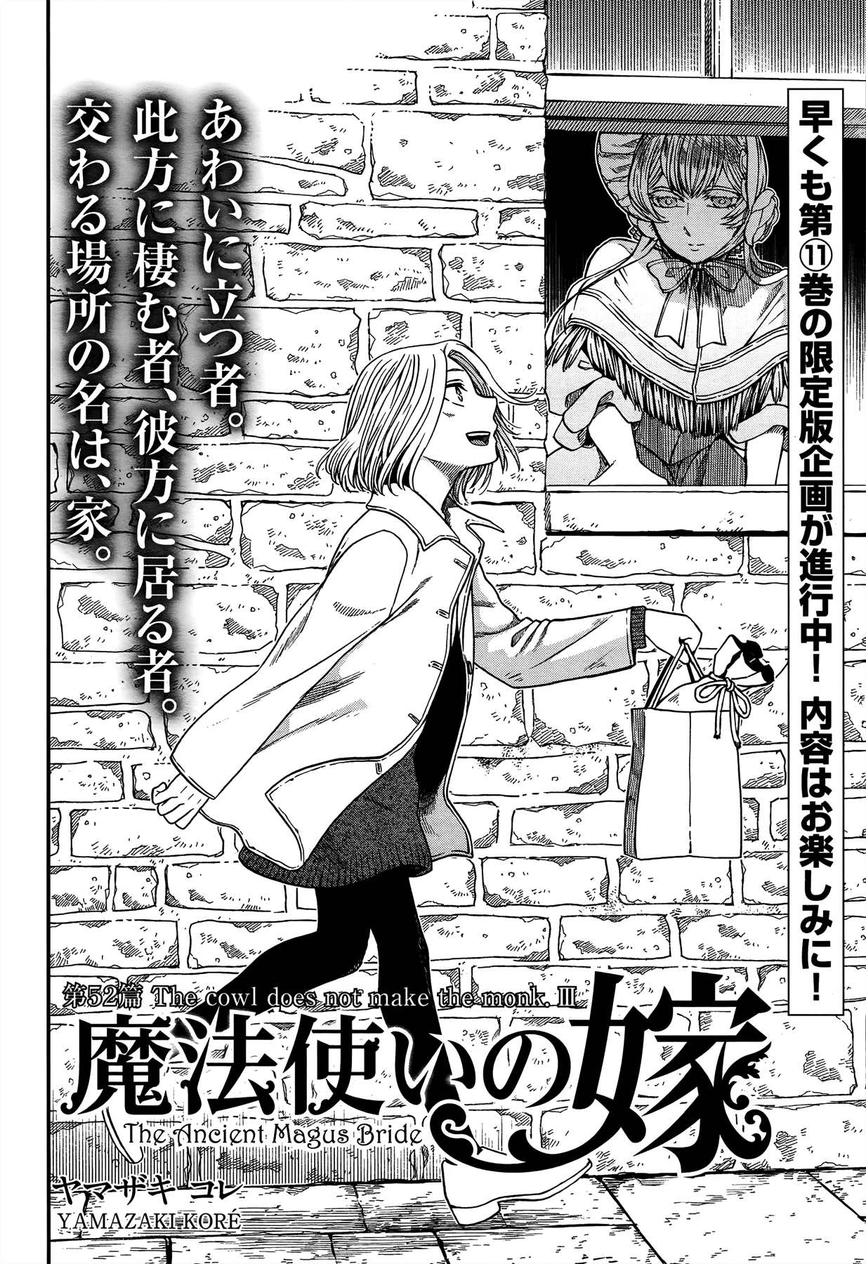 The Ancient Magus Bride, Chapter 52 image 02